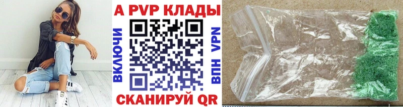 Alpha PVP Crystall  Купить  Бавлы 