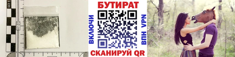 Купить где  Бавлы  Бутират жидкий экстази 