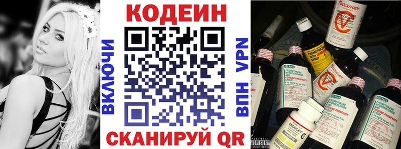 Кодеиновый сироп Lean Purple Drank  Купить закладки  Бавлы 