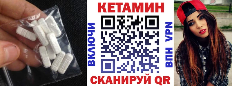 Кетамин VHQ  Купить закладки  Бавлы 