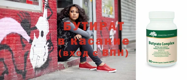 бутират Инта