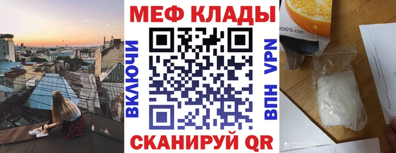 Мефедрон  Бавлы