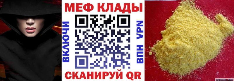 Мефедрон mephedrone  Купить  Бавлы 