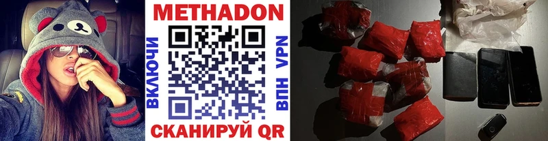 Купить  Бавлы  Метадон мёд 
